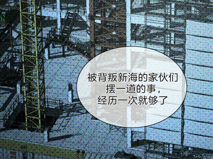 绿色镌像 - 第29话 - 第45张图