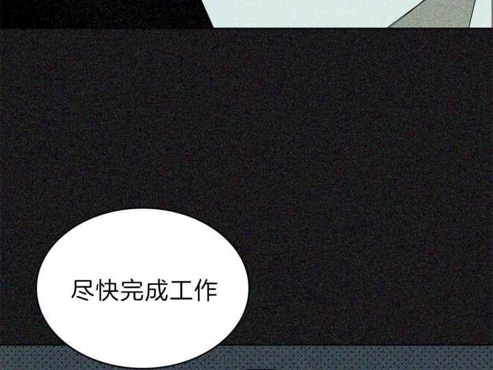 绿色镌像 - 第29话 - 第48张图