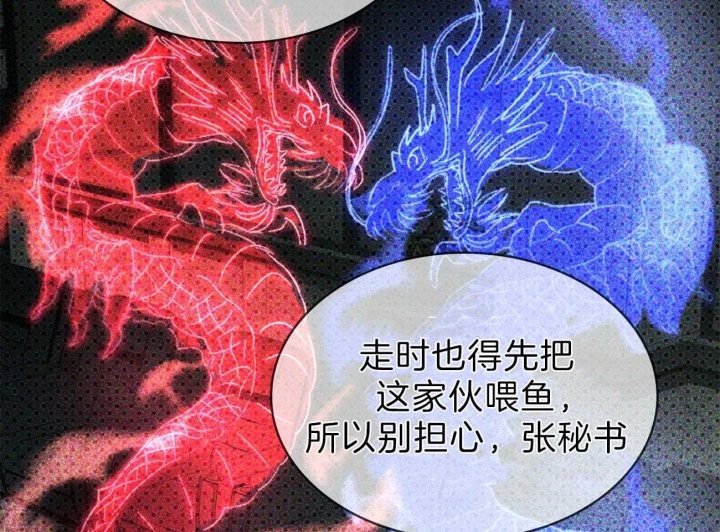 绿色镌像 - 第29话 - 第7张图