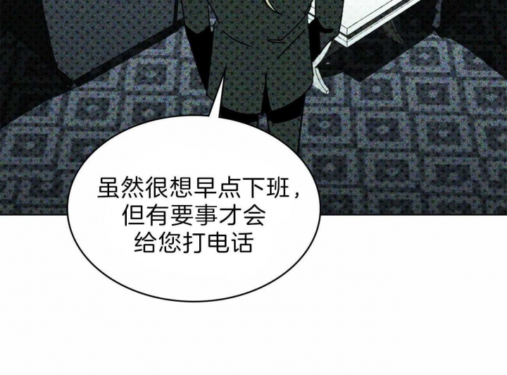 绿色镌像 - 第29话 - 第9张图