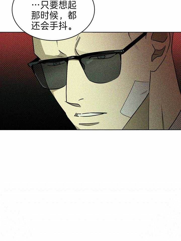 绿色镌像 - 第26话 - 第22张图