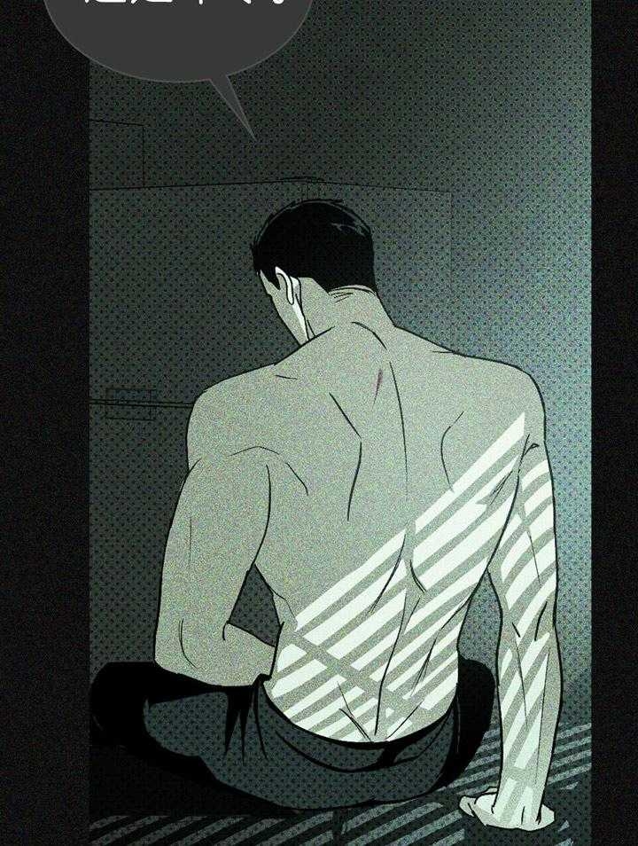 绿色镌像 - 第26话 - 第26张图