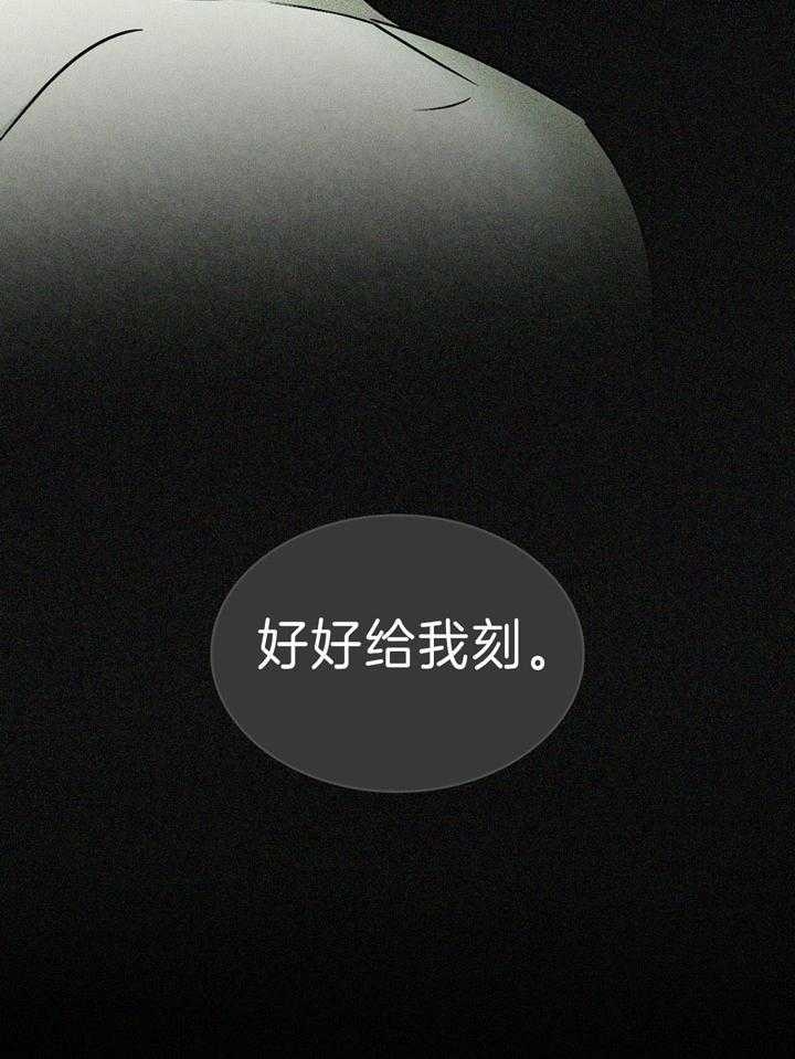 绿色镌像 - 第26话 - 第28张图