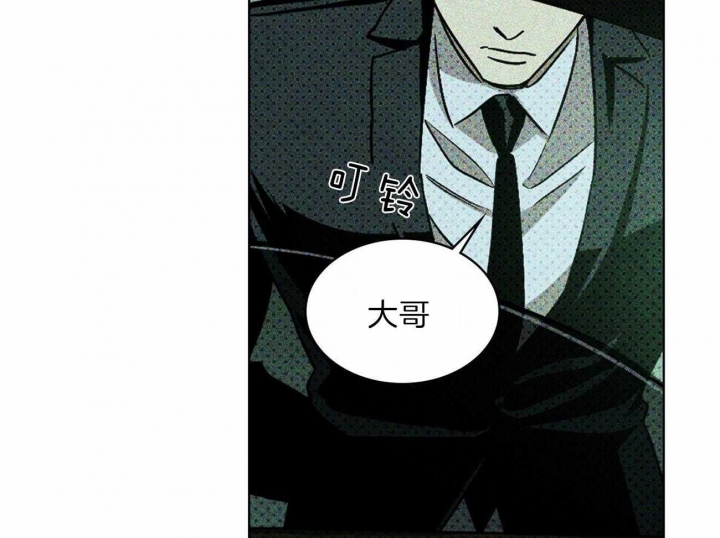 绿色镌像 - 第30话 - 第12张图