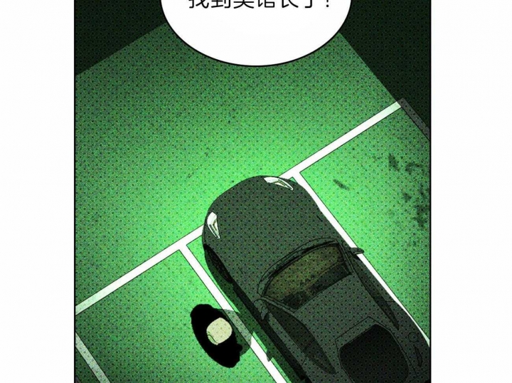 绿色镌像 - 第30话 - 第14张图