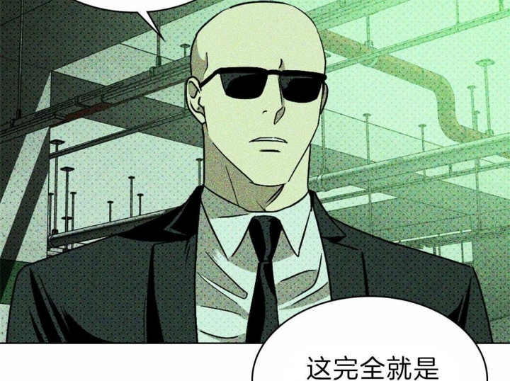 绿色镌像 - 第30话 - 第16张图