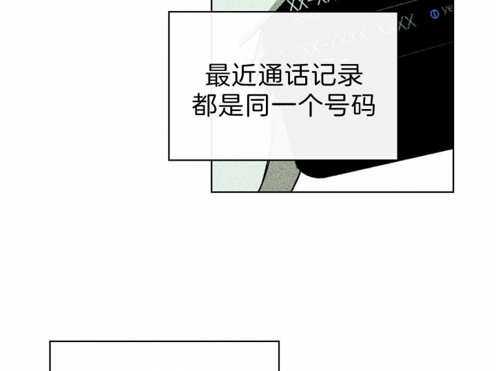 绿色镌像 - 第30话 - 第23张图