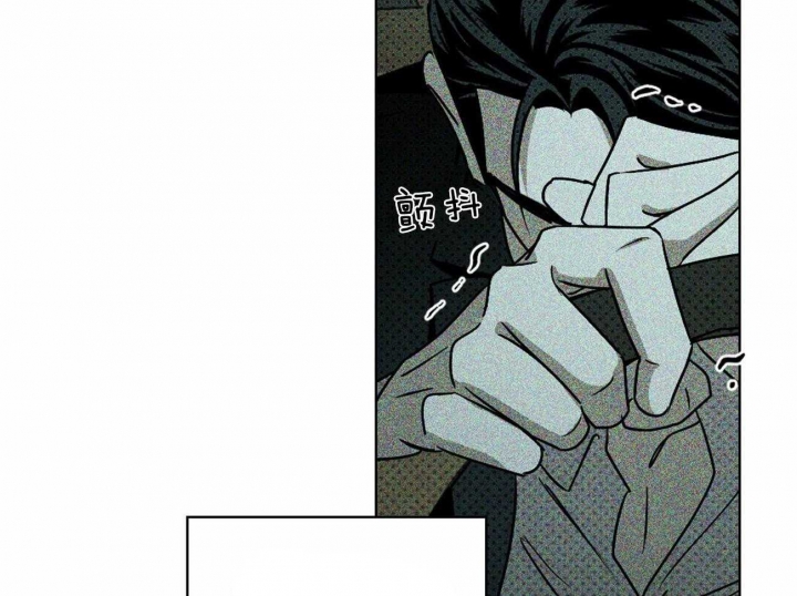 绿色镌像 - 第30话 - 第3张图