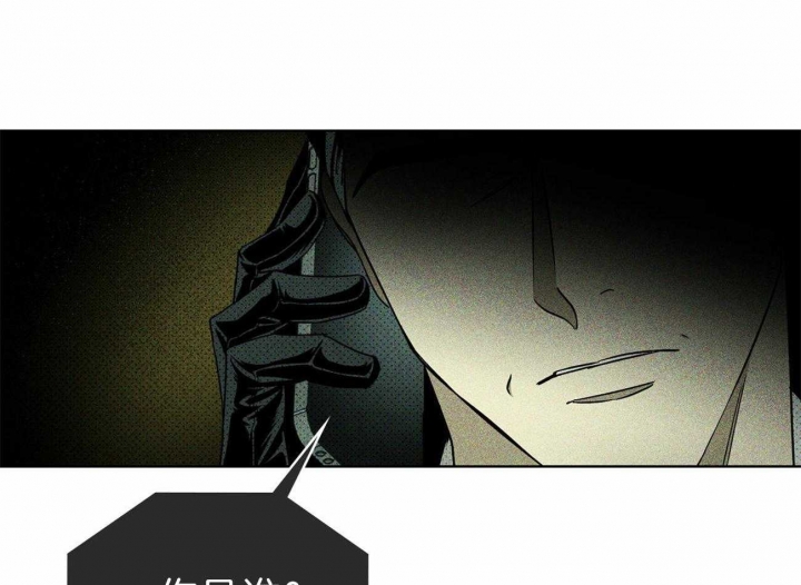 绿色镌像 - 第30话 - 第40张图