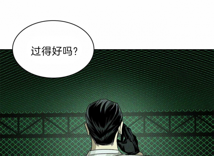 绿色镌像 - 第30话 - 第43张图