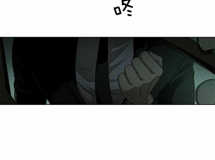 绿色镌像 - 第30话 - 第9张图