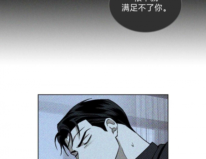 绿色镌像 - 第34话 - 第12张图