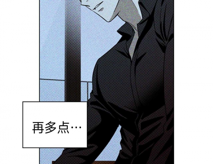 绿色镌像 - 第34话 - 第13张图