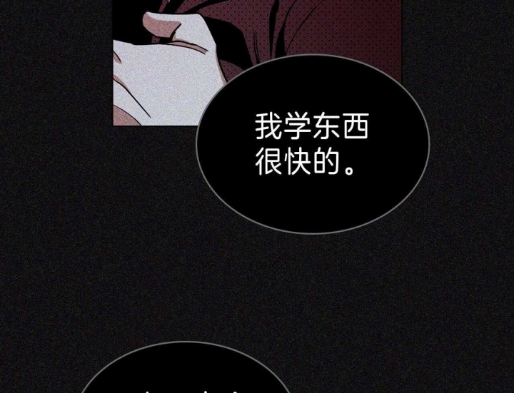 绿色镌像 - 第34话 - 第25张图