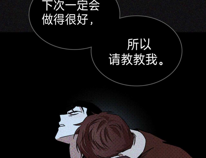 绿色镌像 - 第34话 - 第26张图