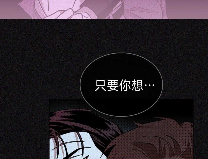 绿色镌像 - 第34话 - 第28张图