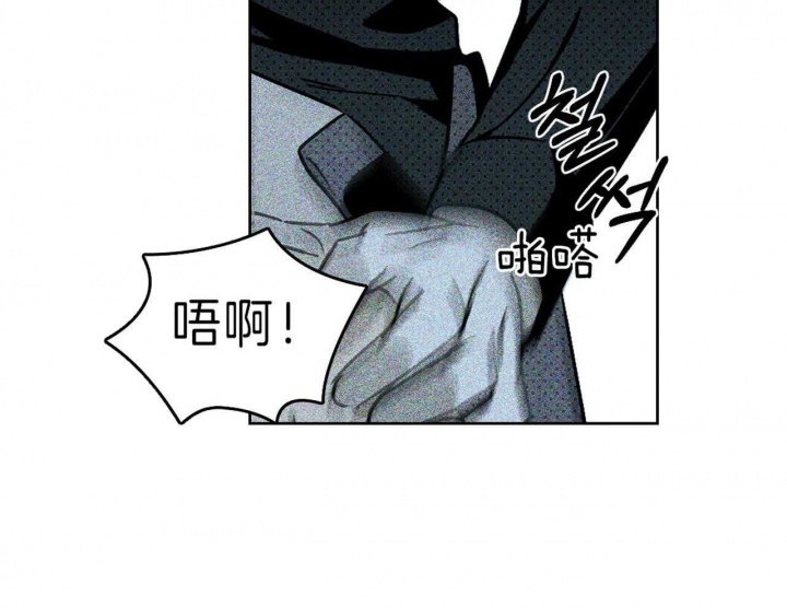 绿色镌像 - 第34话 - 第35张图