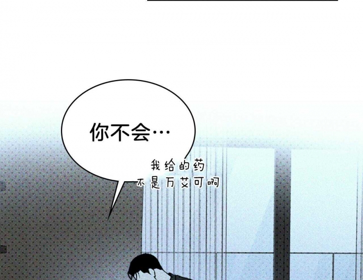 绿色镌像 - 第34话 - 第41张图