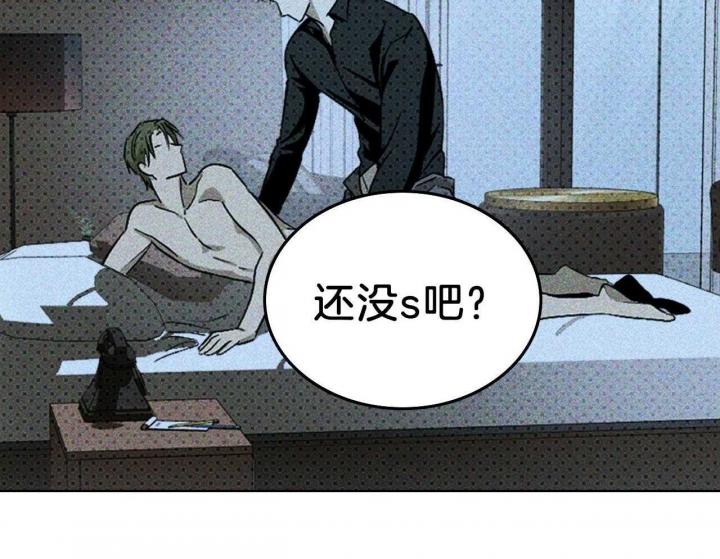 绿色镌像 - 第34话 - 第42张图