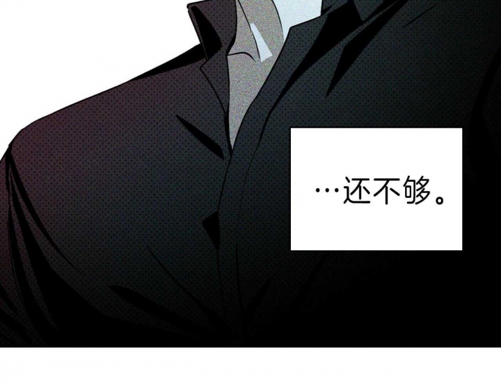 绿色镌像 - 第34话 - 第8张图