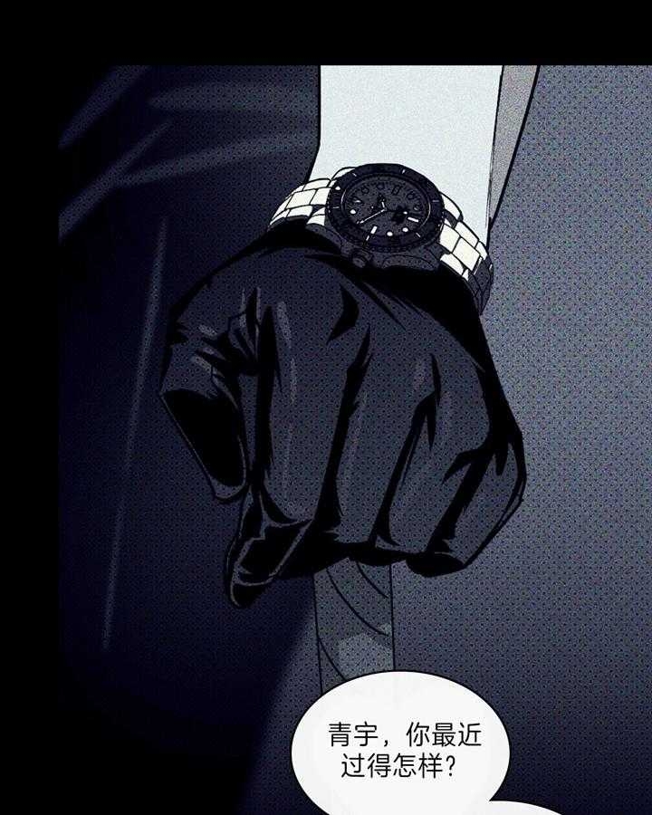 绿色镌像 - 第32话 - 第10张图