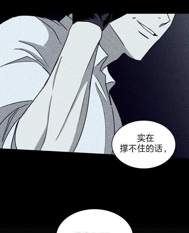 绿色镌像 - 第32话 - 第13张图