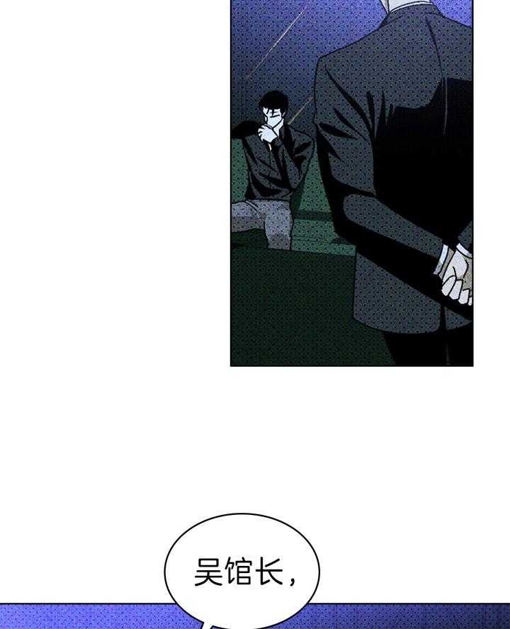 绿色镌像 - 第32话 - 第16张图