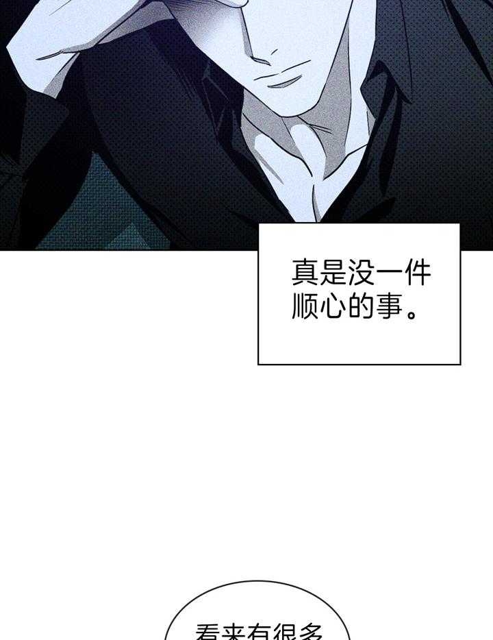 绿色镌像 - 第32话 - 第20张图