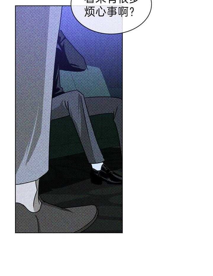 绿色镌像 - 第32话 - 第21张图