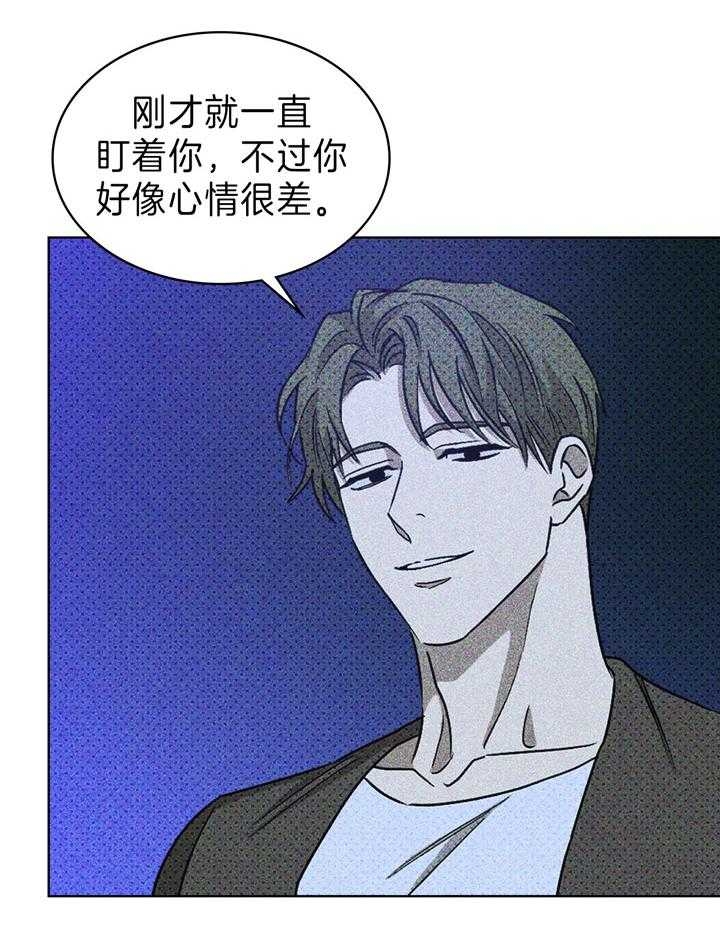 绿色镌像 - 第32话 - 第22张图