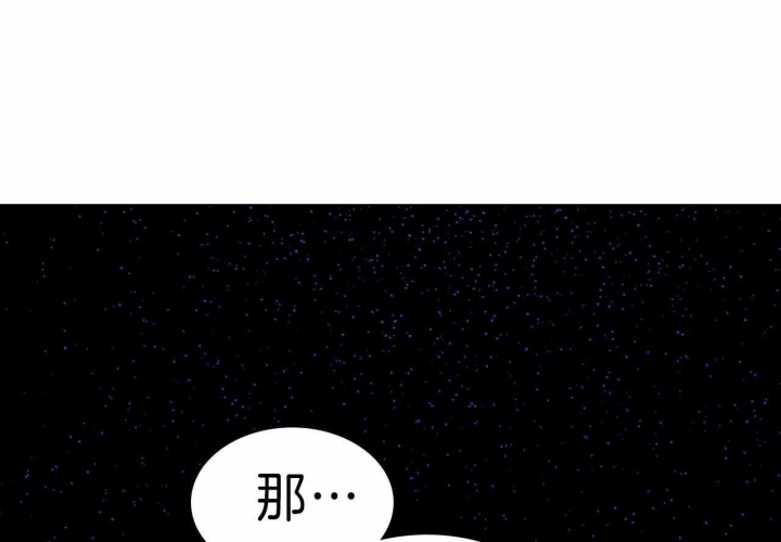 绿色镌像 - 第32话 - 第26张图