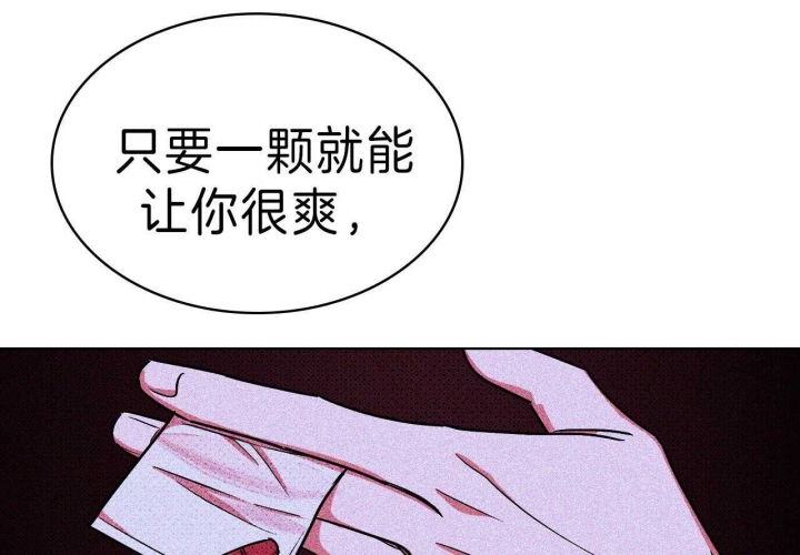 绿色镌像 - 第32话 - 第30张图