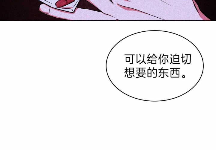 绿色镌像 - 第32话 - 第31张图