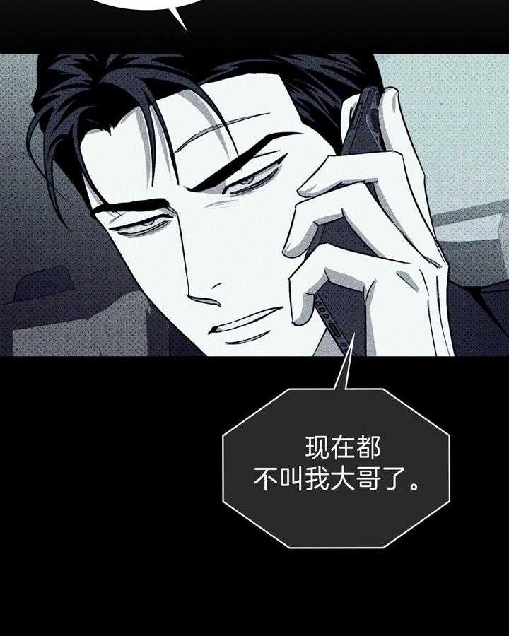 绿色镌像 - 第32话 - 第6张图