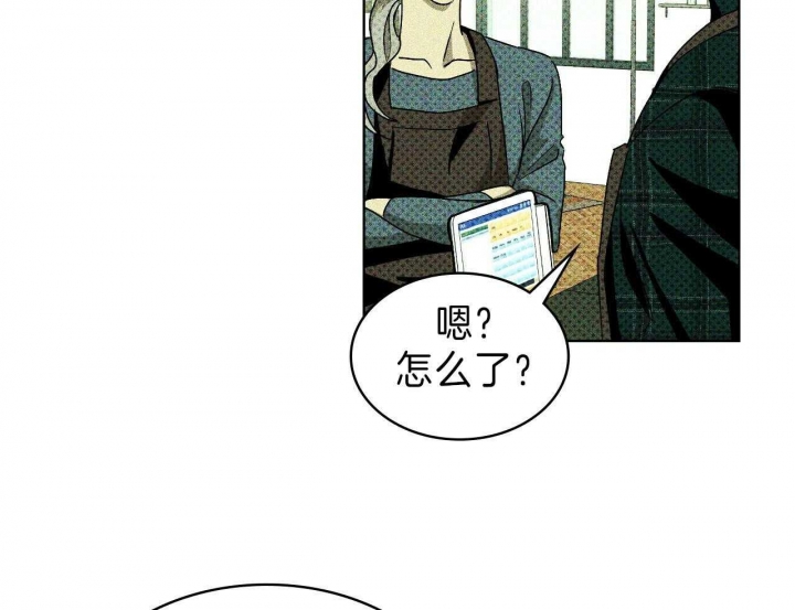 绿色镌像 - 第31话 - 第11张图