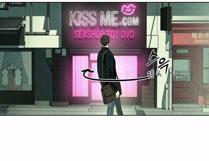 绿色镌像 - 第31话 - 第22张图