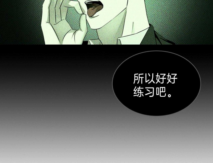 绿色镌像 - 第31话 - 第29张图