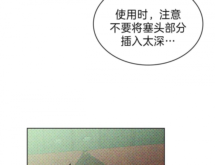 绿色镌像 - 第31话 - 第33张图