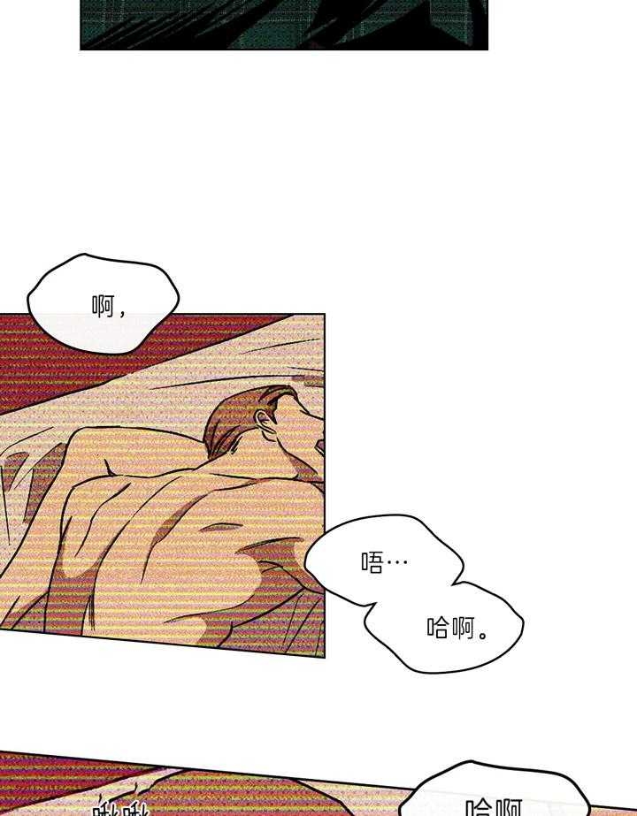 绿色镌像 - 第31话 - 第35张图