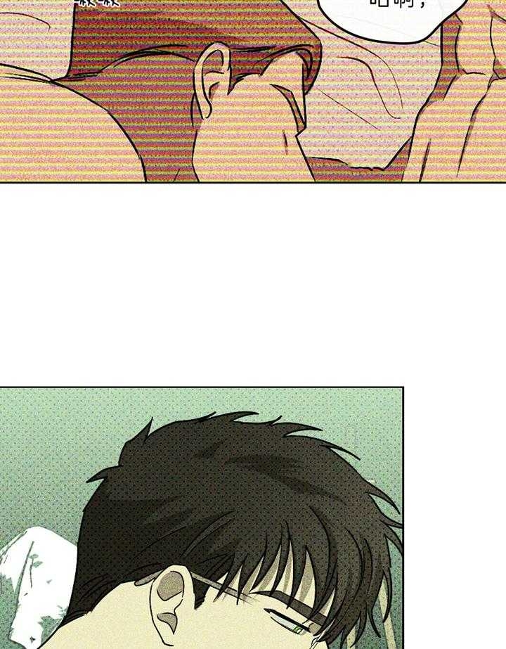 绿色镌像 - 第31话 - 第36张图