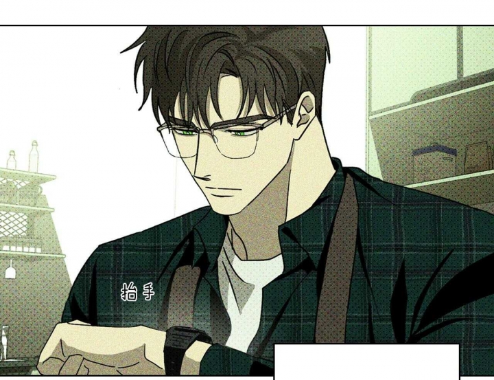 绿色镌像 - 第31话 - 第8张图