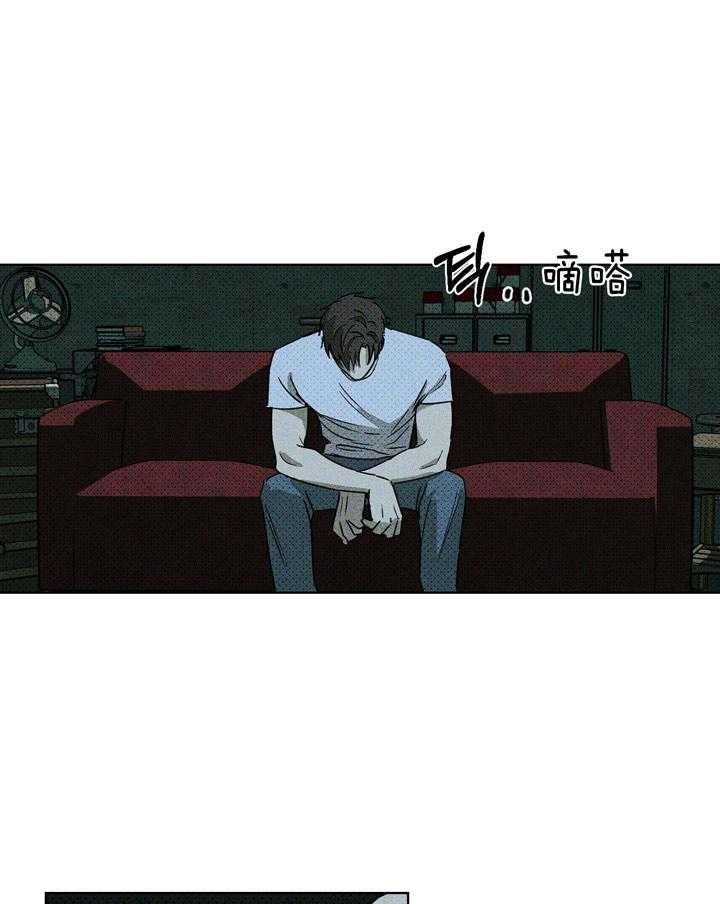 绿色镌像 - 第35话 - 第17张图