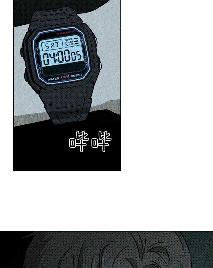 绿色镌像 - 第35话 - 第18张图