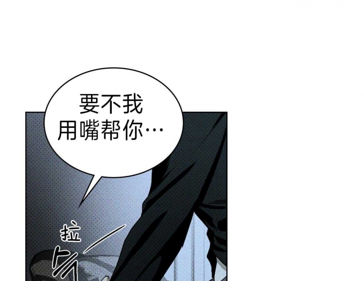 绿色镌像 - 第35话 - 第1张图