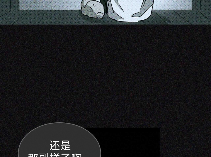 绿色镌像 - 第35话 - 第23张图