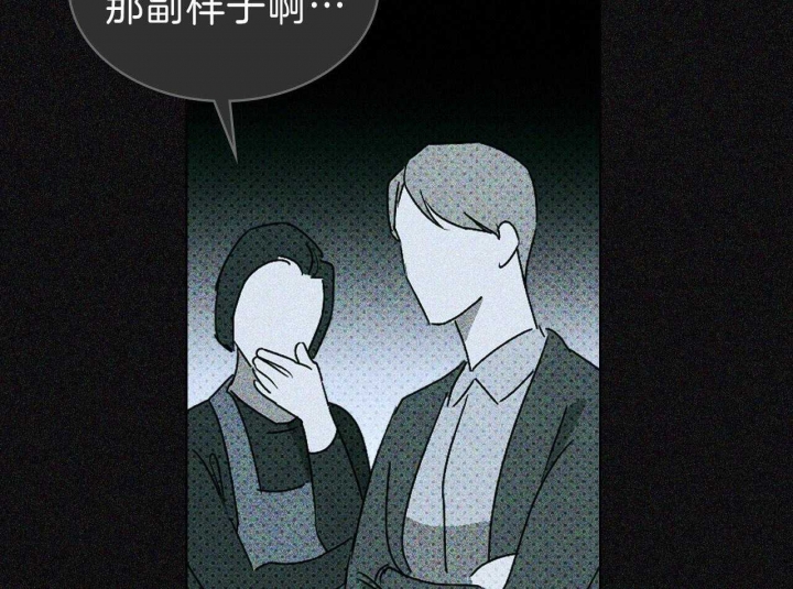 绿色镌像 - 第35话 - 第24张图