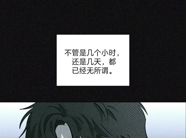 绿色镌像 - 第35话 - 第30张图