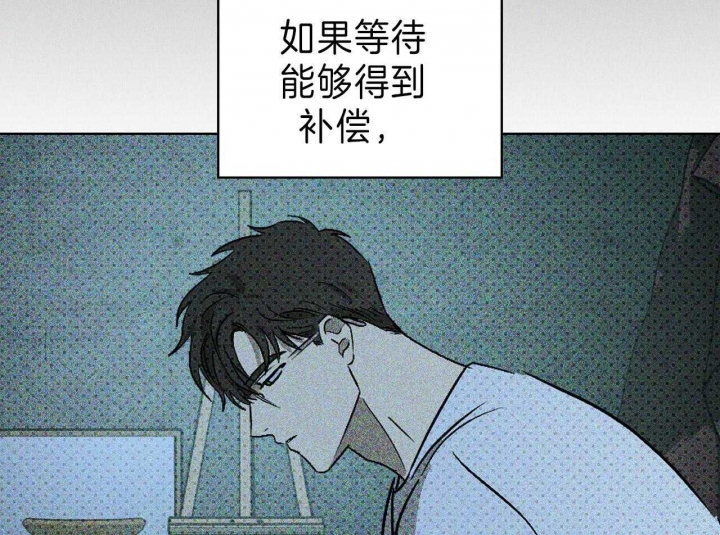 绿色镌像 - 第35话 - 第33张图