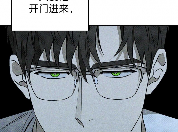 绿色镌像 - 第35话 - 第35张图