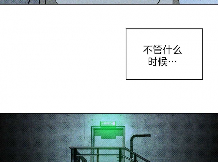 绿色镌像 - 第35话 - 第36张图